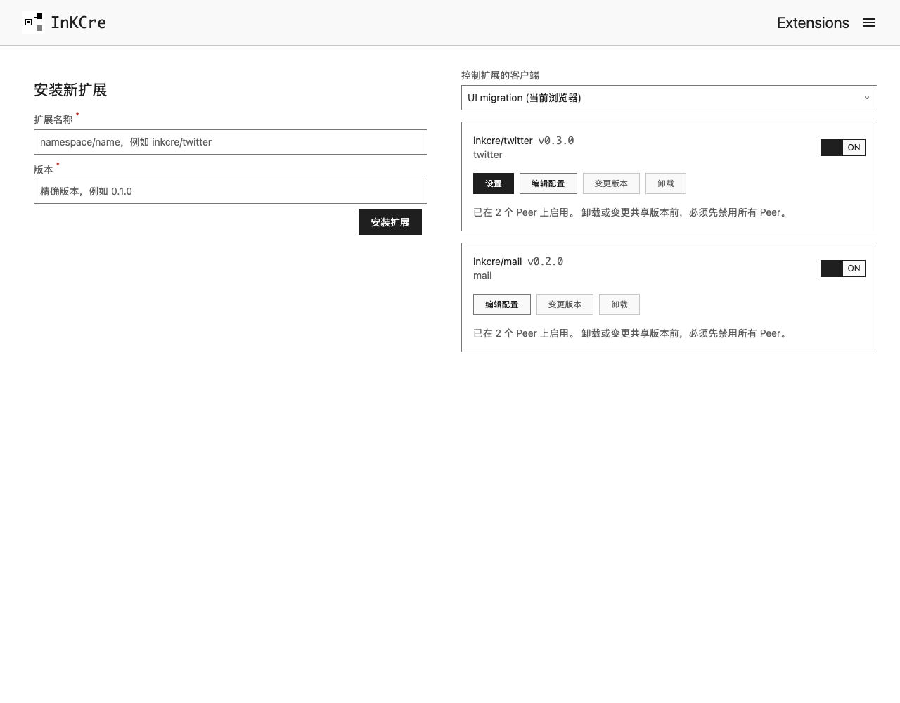 Client-web Extensions showing installation fields, client selection, and enabled Extensions