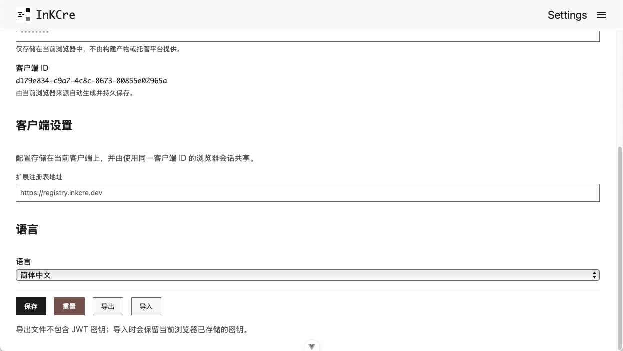 Client-web Settings showing a browser Client ID and the Extension Registry URL